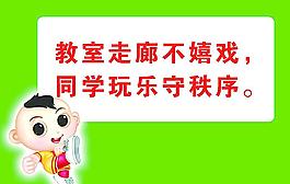 学校走廊图片