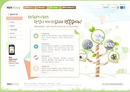 笑臉鮮花卡通樹網(wǎng)頁psd模板