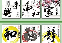 毛筆三聯(lián)畫圖片