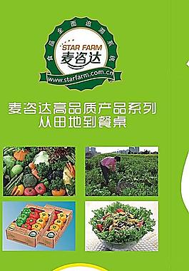 麥咨達(dá)高品質(zhì)產(chǎn)品系列海報(bào)圖片