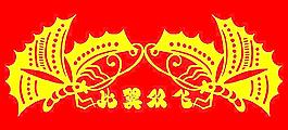 比翼雙飛圖片