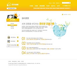 橙色卡通公雞網(wǎng)頁psd模板