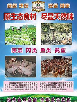 自然食材水牌圖片
