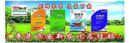 劍牌農藥圖片