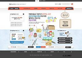 绘画颜料道具卡通网页psd模板