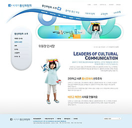 藍色小孩頭頂書網頁psd模板