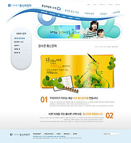 綠葉筆記本鋼筆網(wǎng)頁psd模板