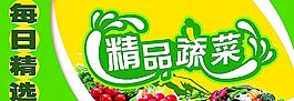 蔬菜圖片