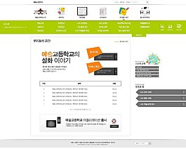 卡通图标导航网页psd模板