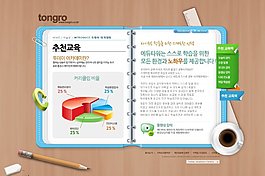 個(gè)性經(jīng)濟(jì)分析網(wǎng)頁(yè)psd模板