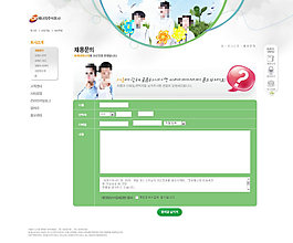 花朵綠葉網頁psd模板