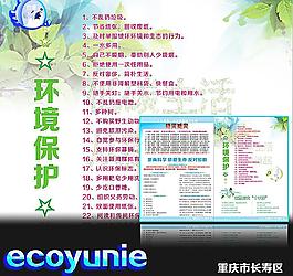 反對(duì)邪教 崇尚科學(xué)圖片