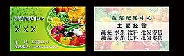 蔬菜配送中心名片图片