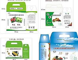 蔬菜禮盒圖片