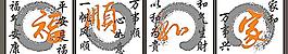 家和福順圖片
