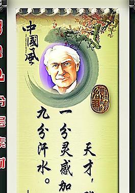 名人名言展板圖片