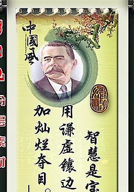 psd名人名言展板高圖片