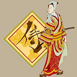 印花矢量圖 主題 和風(fēng)系列 日本風(fēng)格 圖文結(jié)合 免費(fèi)素材