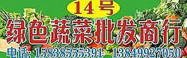 蔬菜批發(fā)門頭設(shè)計(jì)圖片