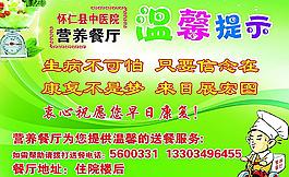 温馨提示图片