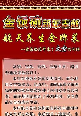 金飯碗快餐 中航太空蔬菜圖片