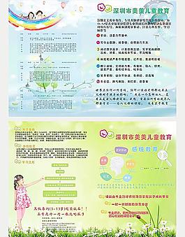 幼兒園二折頁圖片