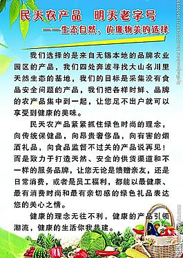 農(nóng)產(chǎn)品單頁圖片