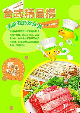 海報展架圖片