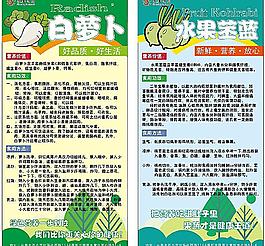 水果蔬菜DM单图片