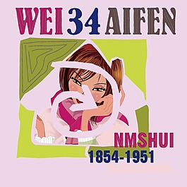 印花矢量圖 圖文結(jié)合 文字 女孩 數(shù)字 免費(fèi)素材
