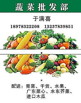 綠色蔬菜批發(fā)部圖片