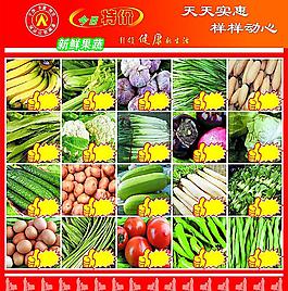 蔬菜圖片