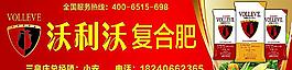 沃利沃復(fù)合肥圖片