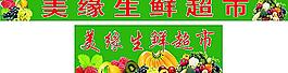 果蔬圖片
