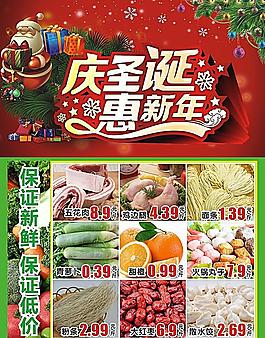 慶圣誕 惠新年圖片