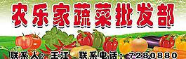 蔬菜批發(fā)部圖片