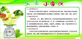 生活小長識圖片