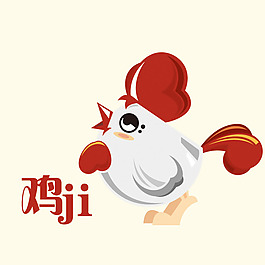 印花矢量圖 可愛卡通 卡通動(dòng)物 雞 十二生肖 免費(fèi)素材