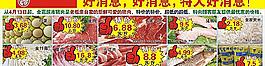 海報(bào) 好消息海報(bào)圖片