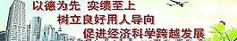 经济科学跨越发展图片