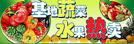 基地蔬菜水果圖片