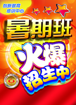 創(chuàng)新教育培訓宣傳頁圖片