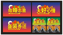 海報(bào)背景圖