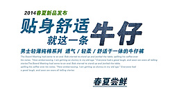 淘宝牛仔字体分层素材