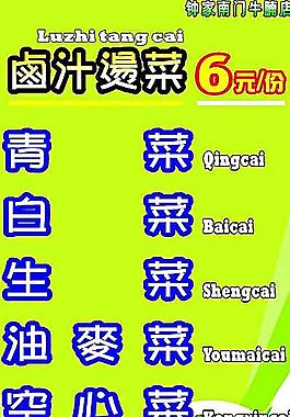 蔬菜廣告圖片