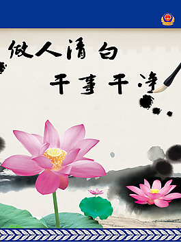 公安文化展板