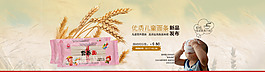 淘寶面條海報促銷圖