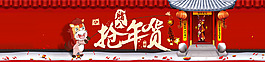 淘寶年終促銷海報圖