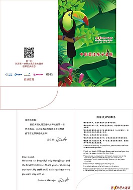 房卡封套