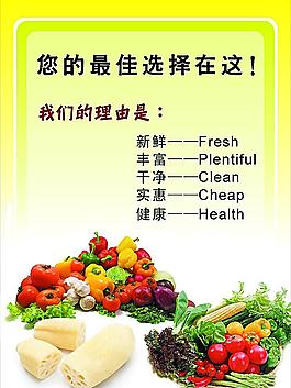 蔬菜廣告圖片